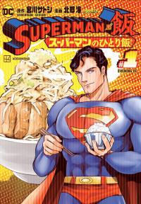 SUPERMAN VS MESHI TP VOL 01    [DC COMICS]